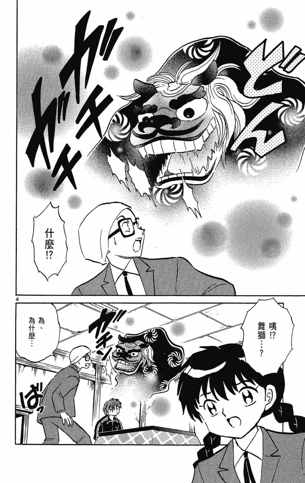 第61页