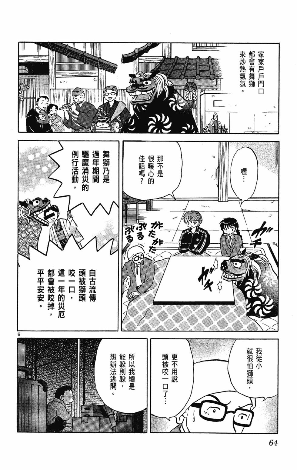 第63页