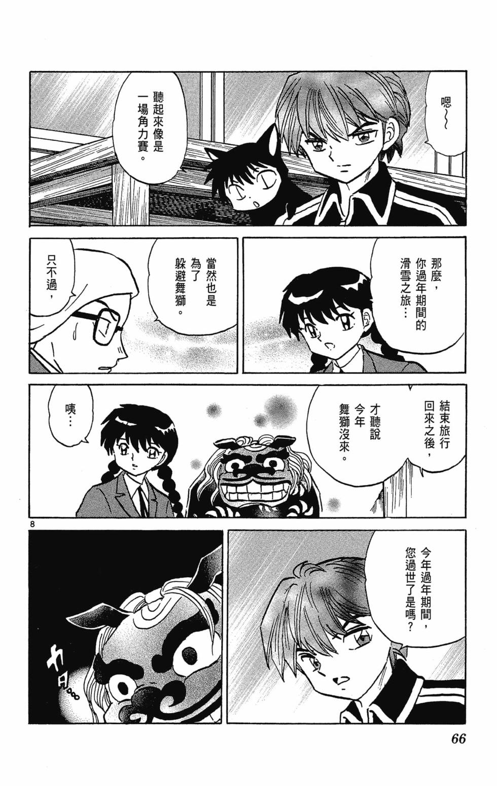 第65页