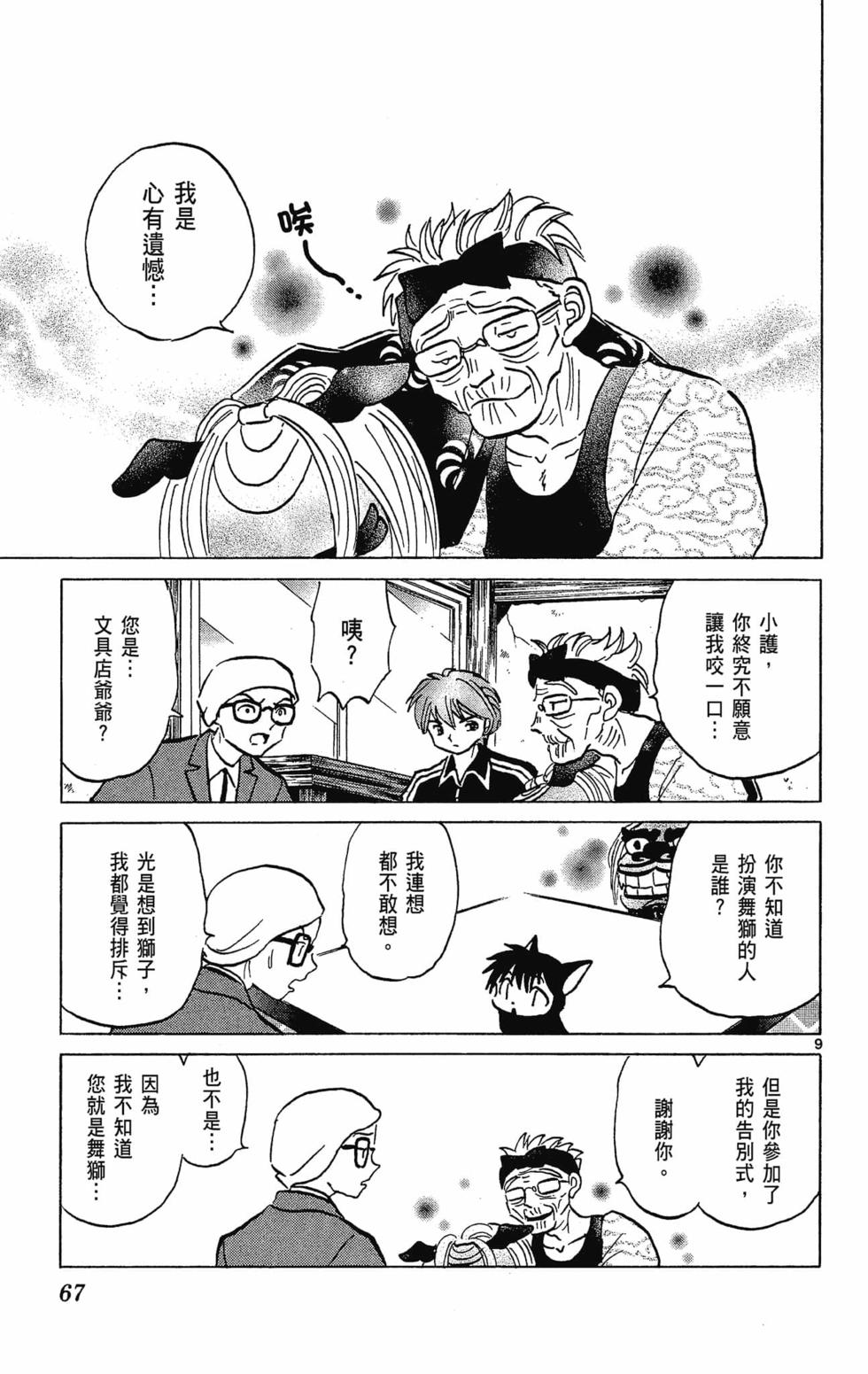 第66页