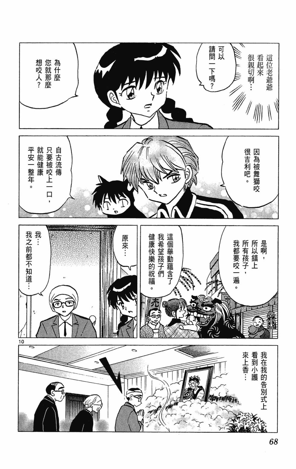 第67页