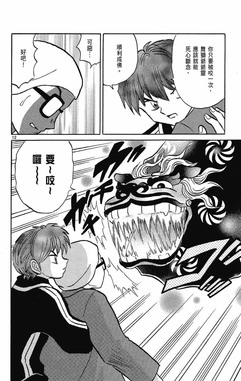 第69页