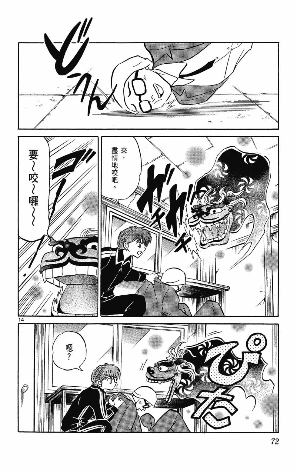 第71页