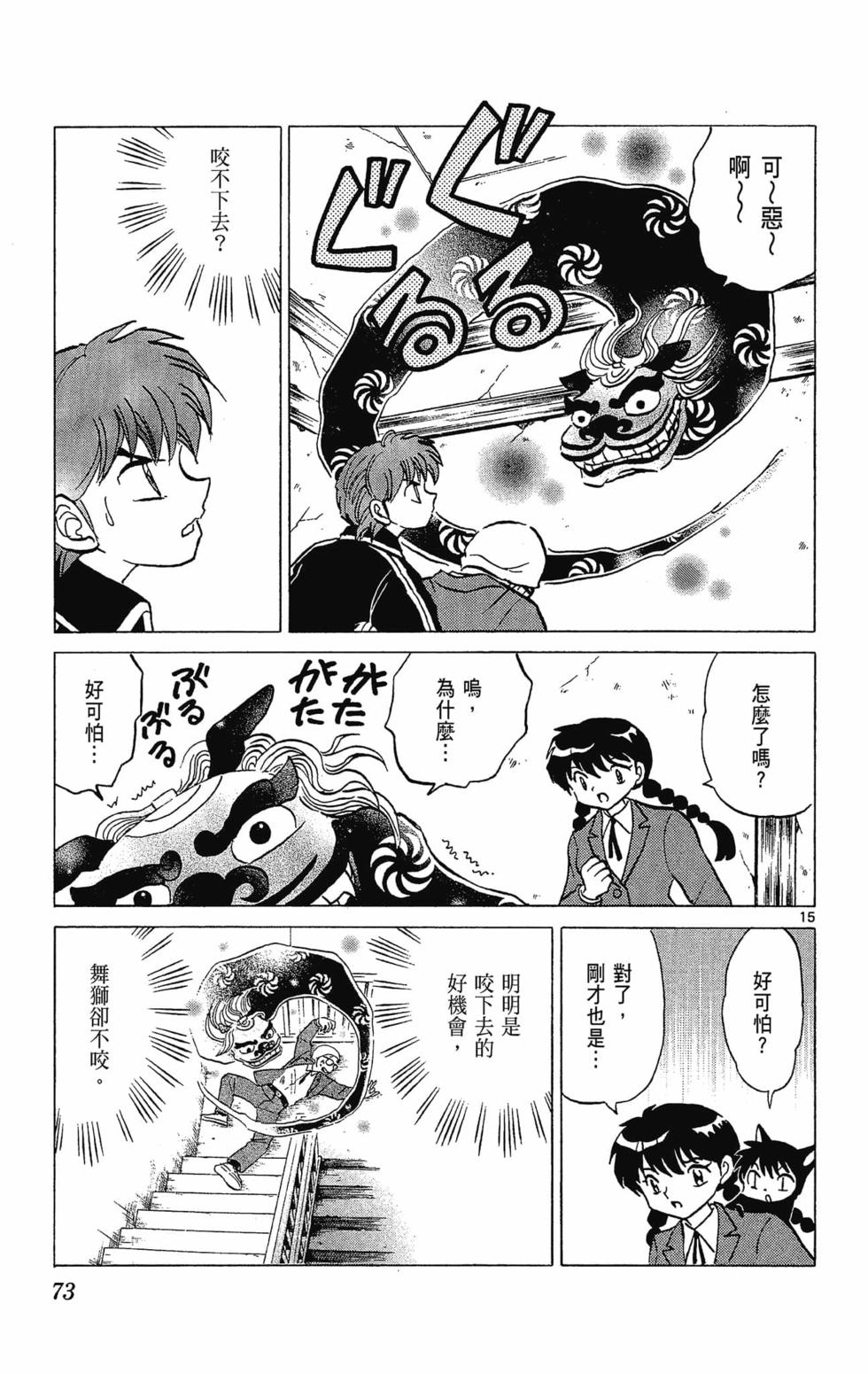 第72页