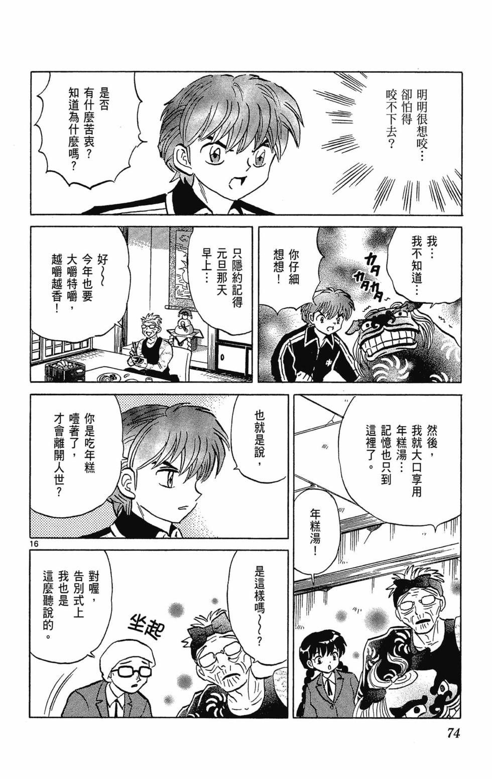 第73页