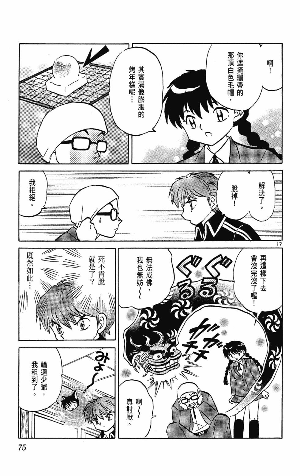 第74页