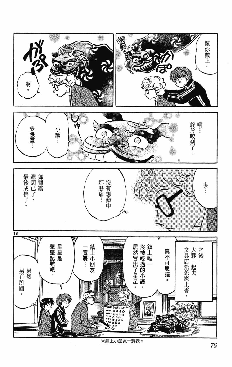 第75页