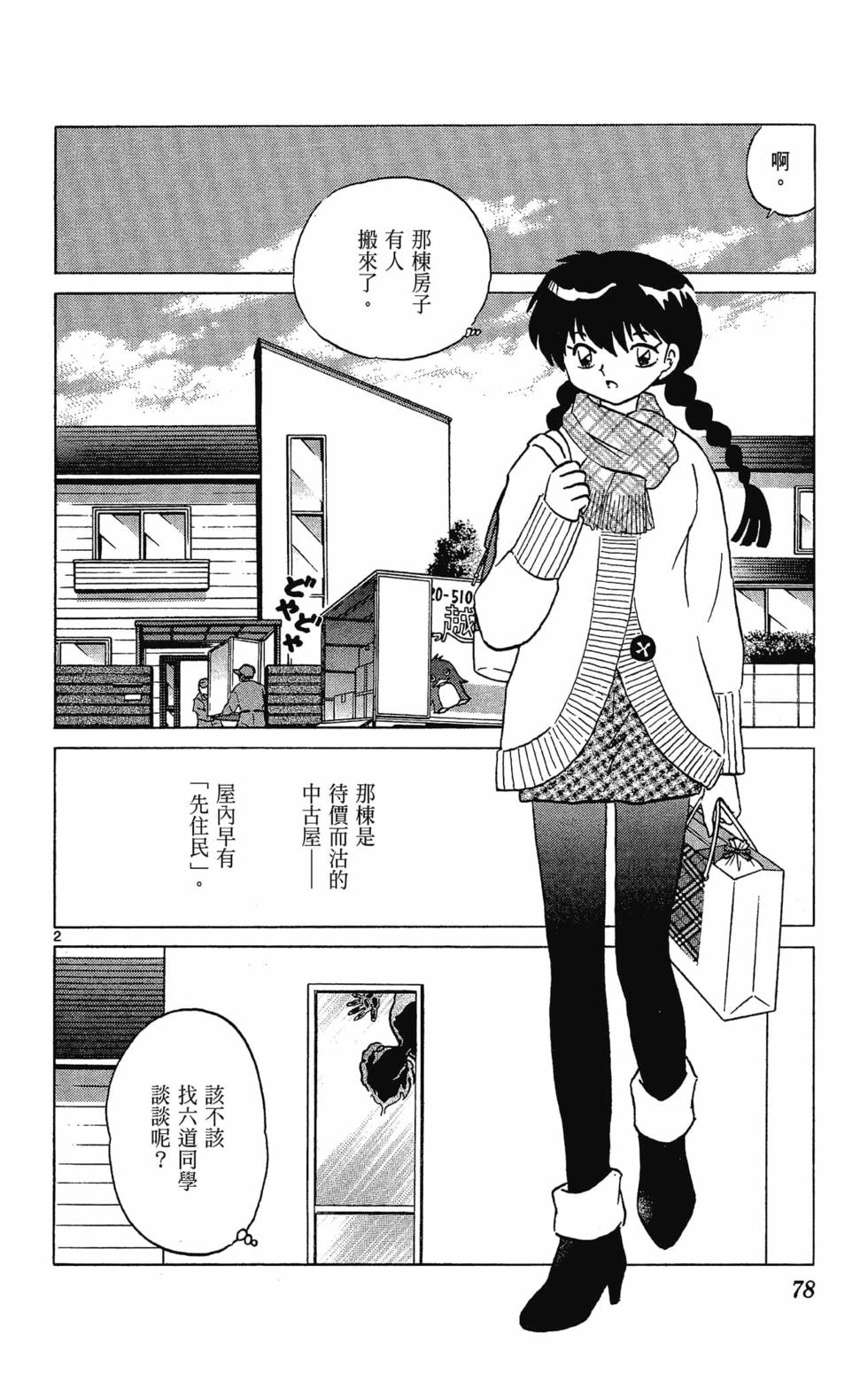 第77页