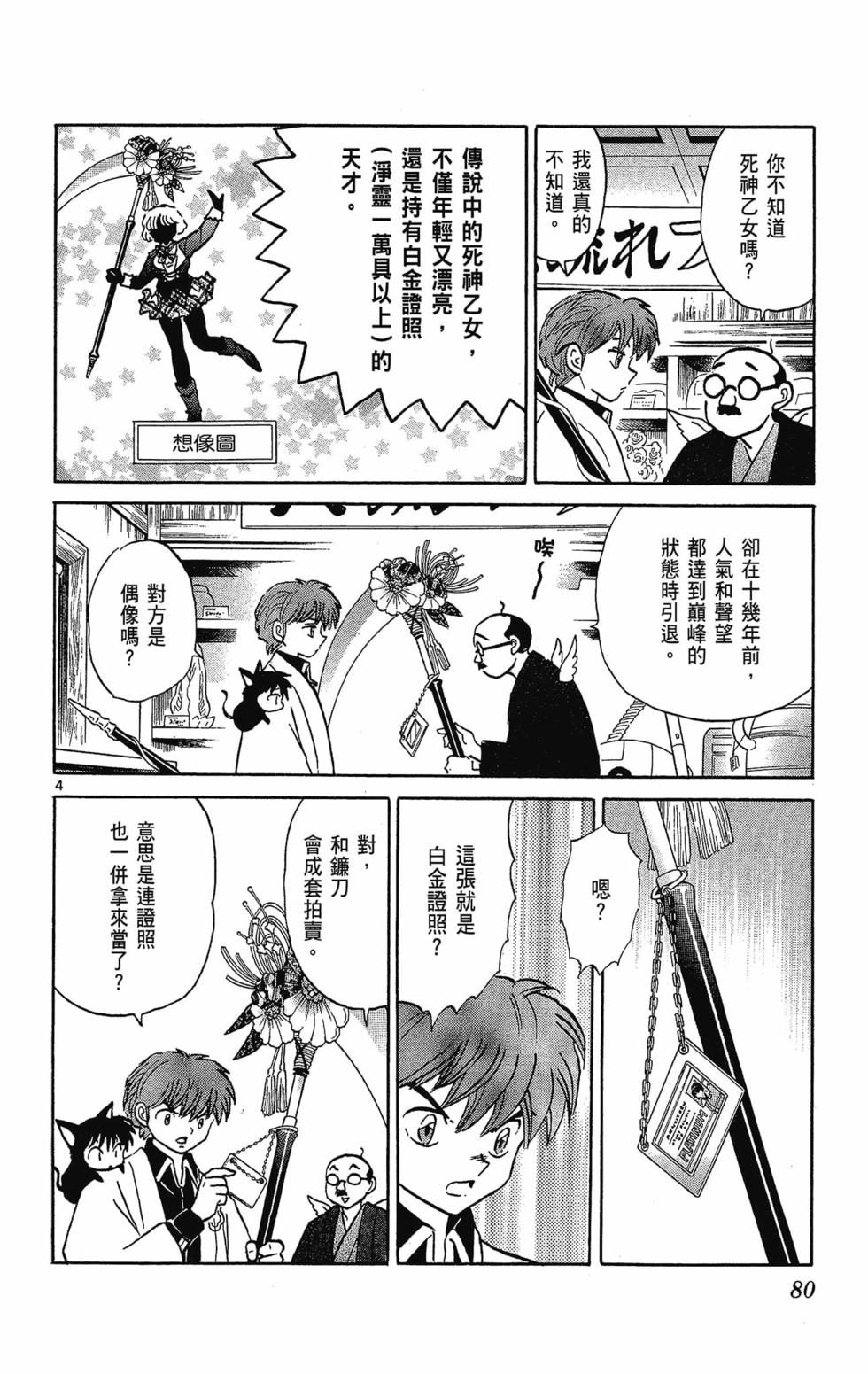 第79页