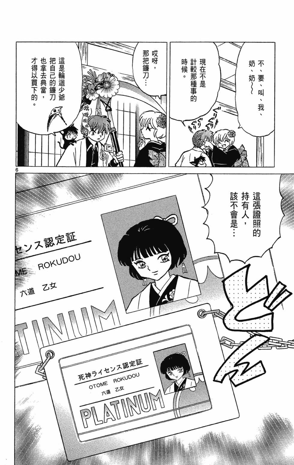 第81页