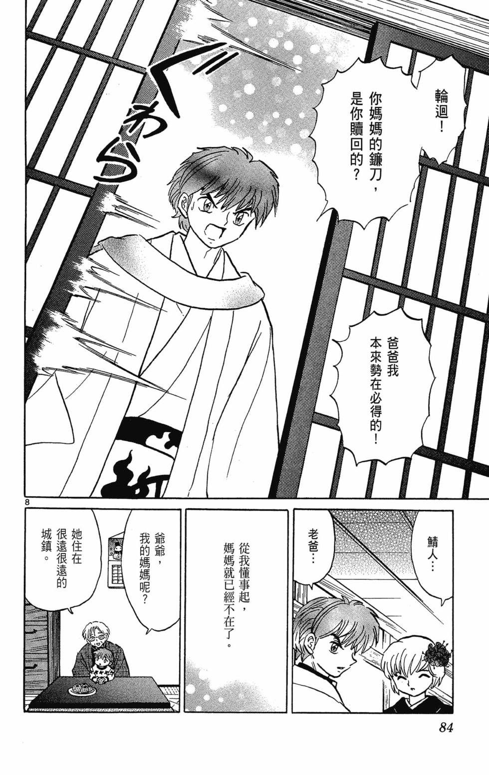 第83页