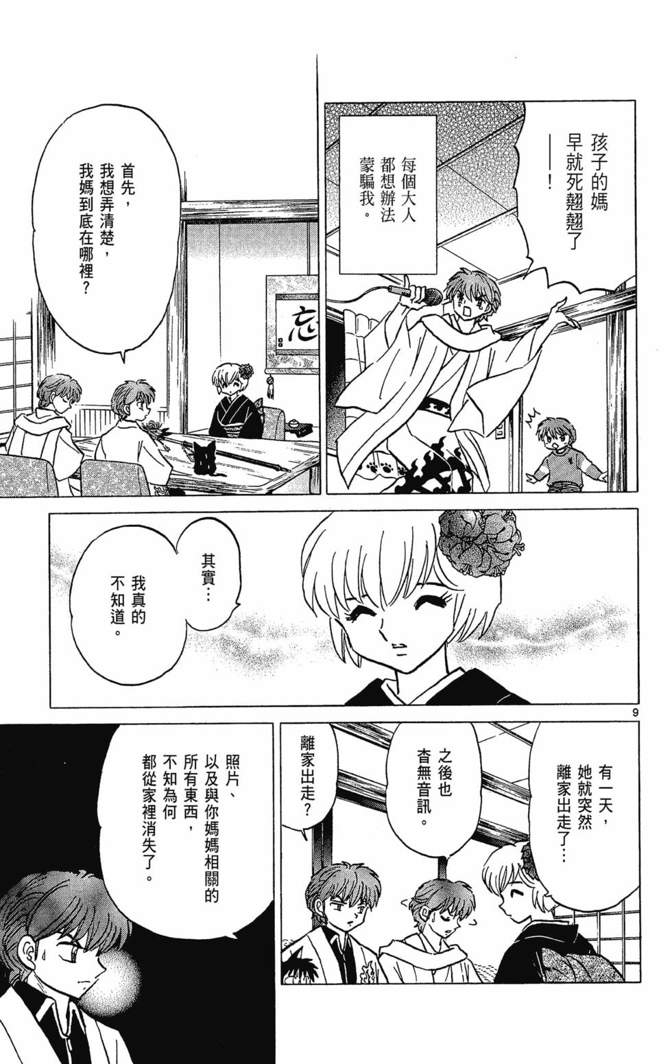第84页