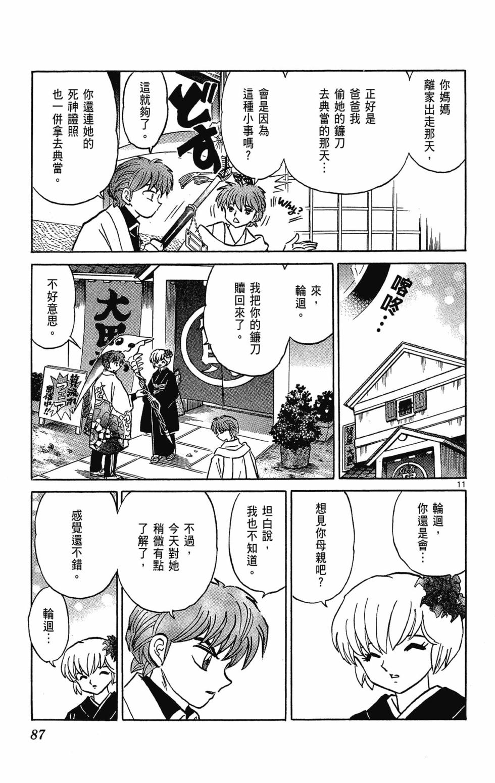 第86页