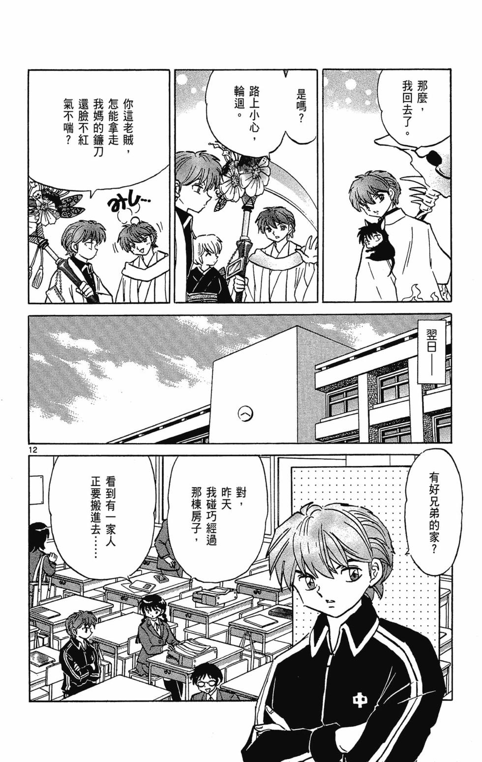 第87页