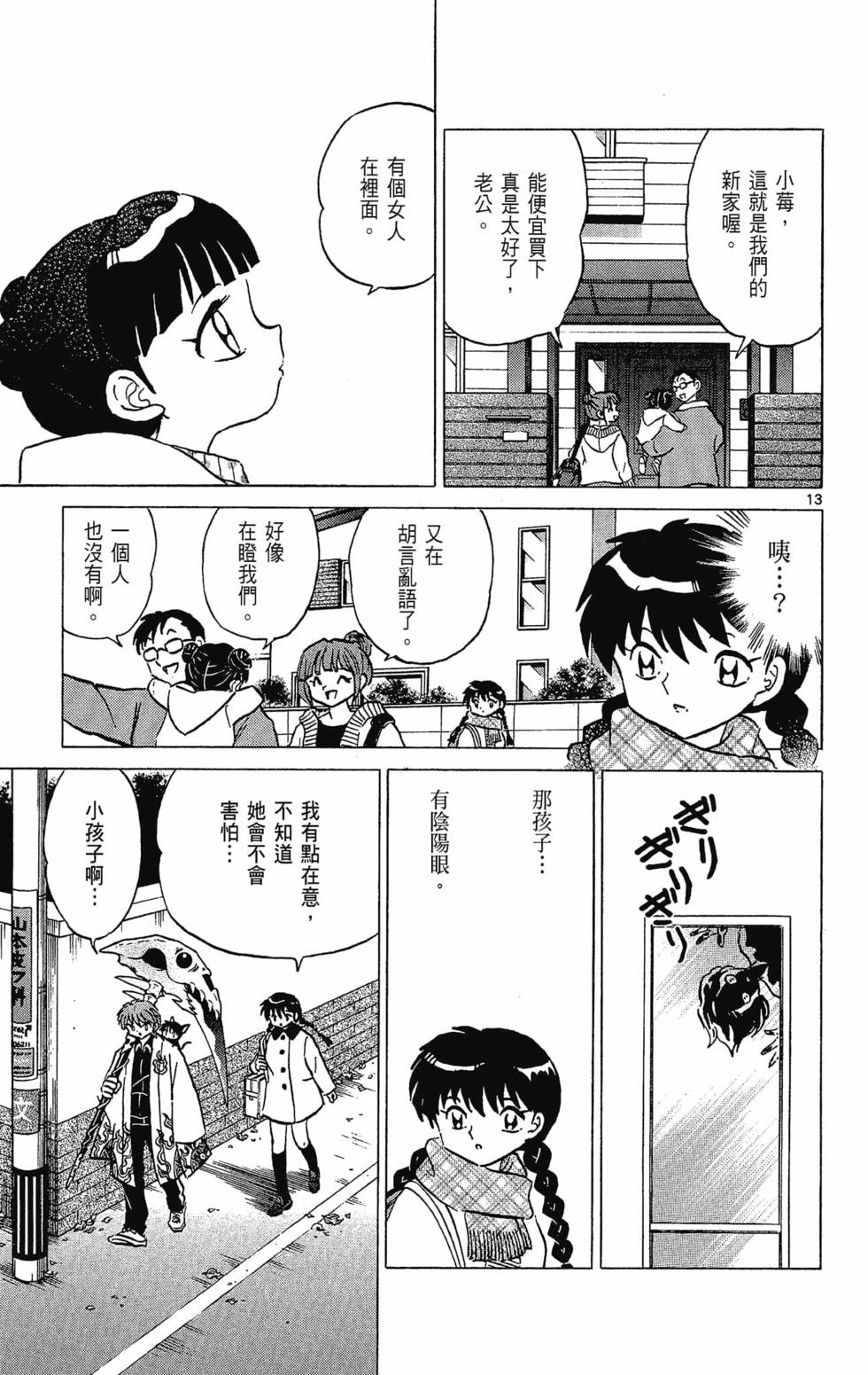 第88页