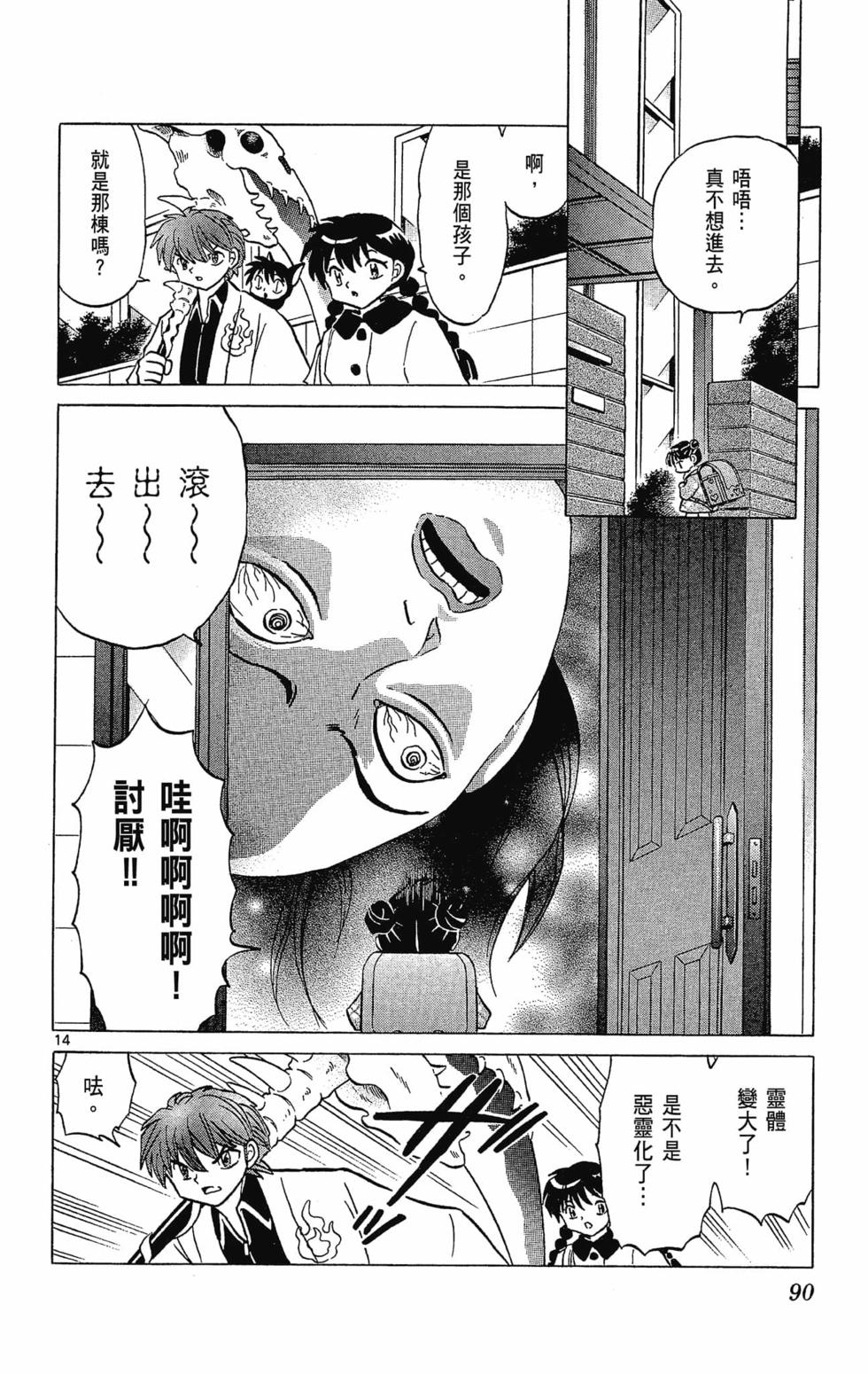 第89页