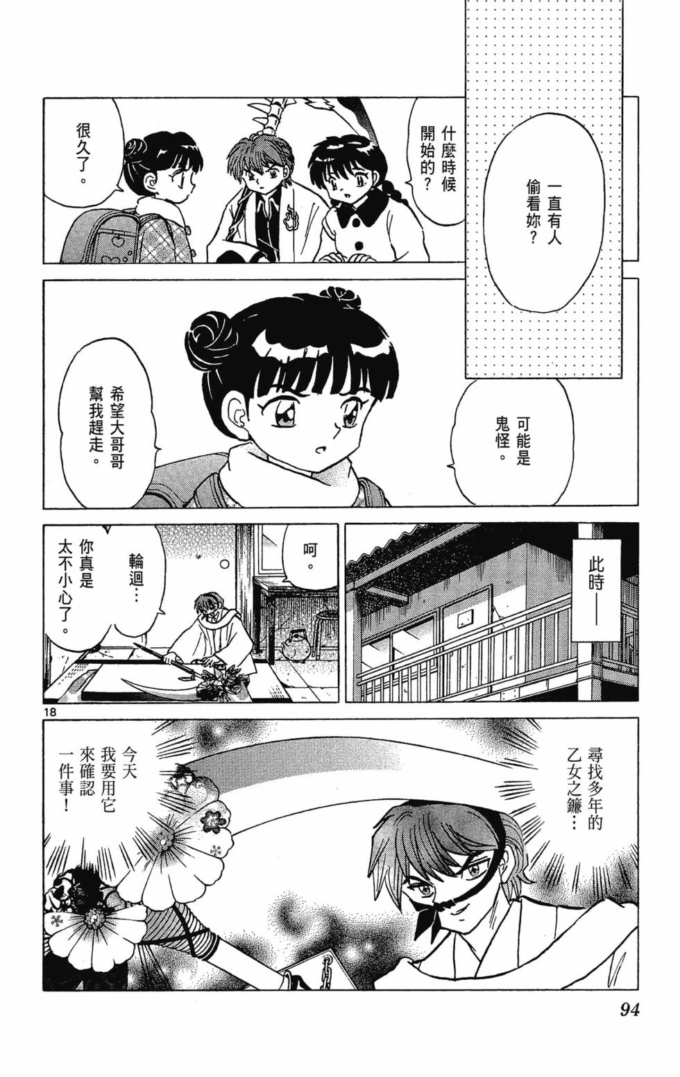 第93页