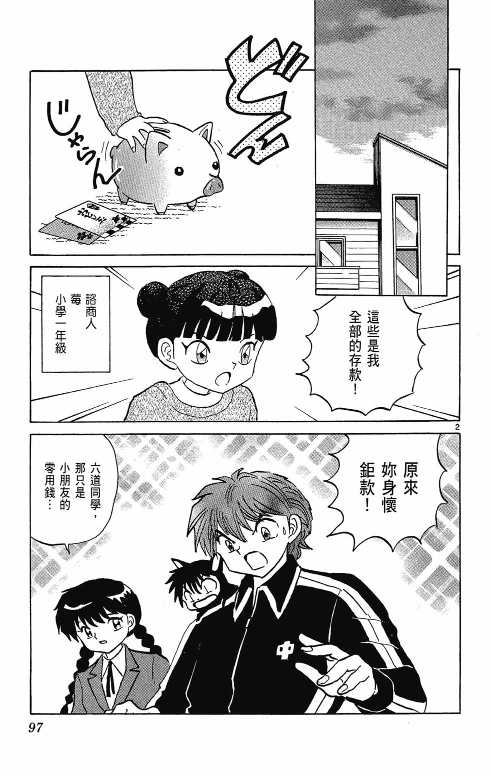 第96页