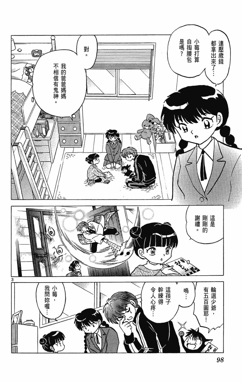 第97页