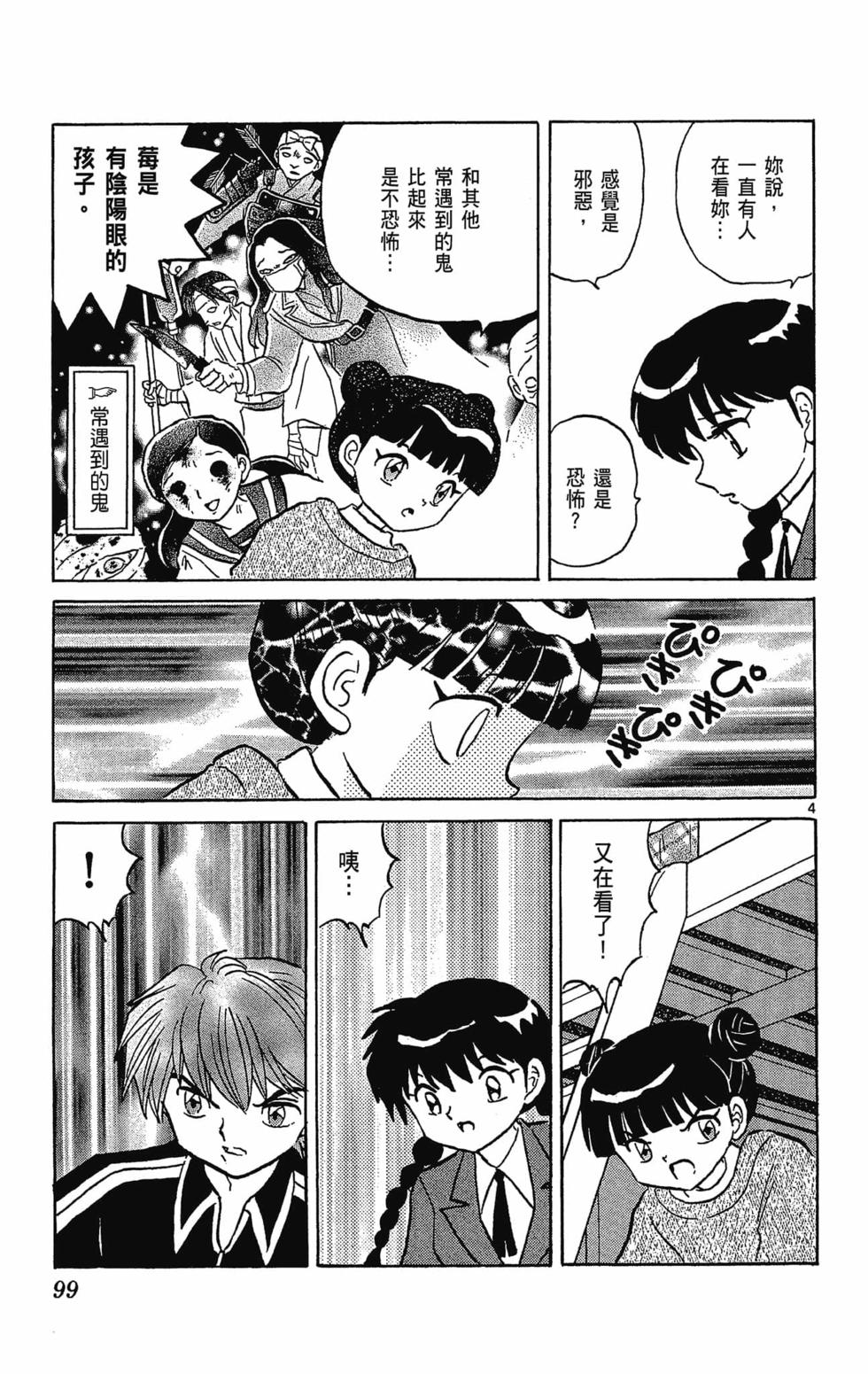 第98页