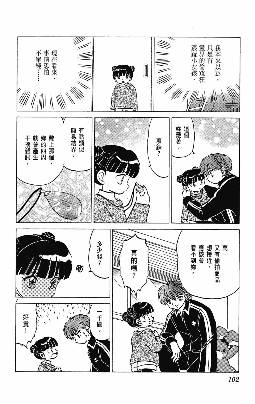 第101页