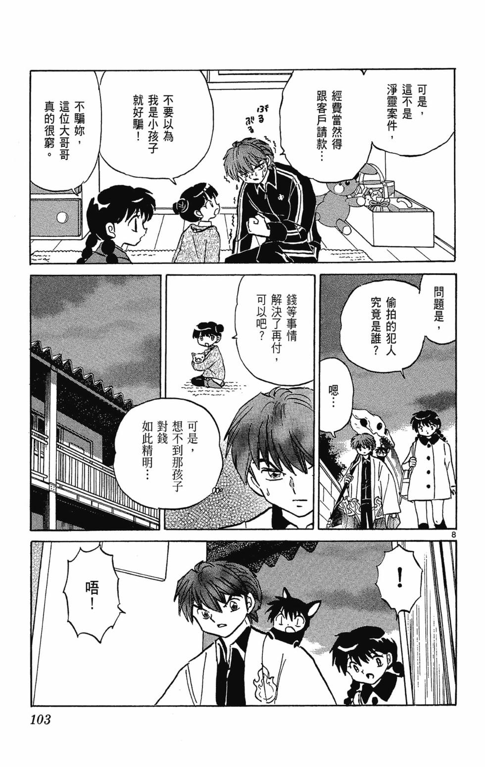 第102页