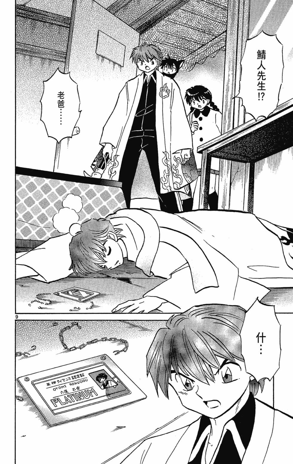 第103页