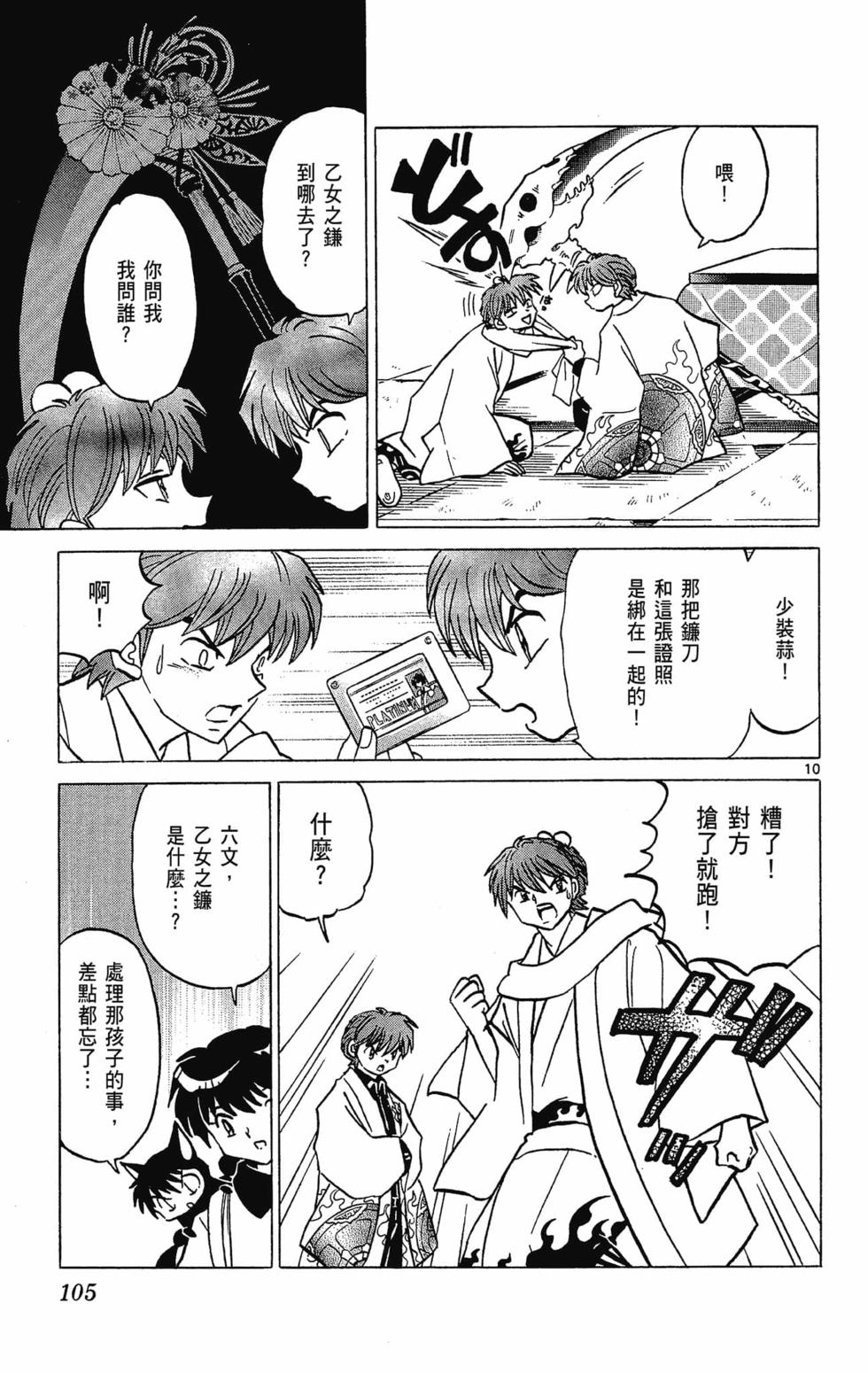 第104页