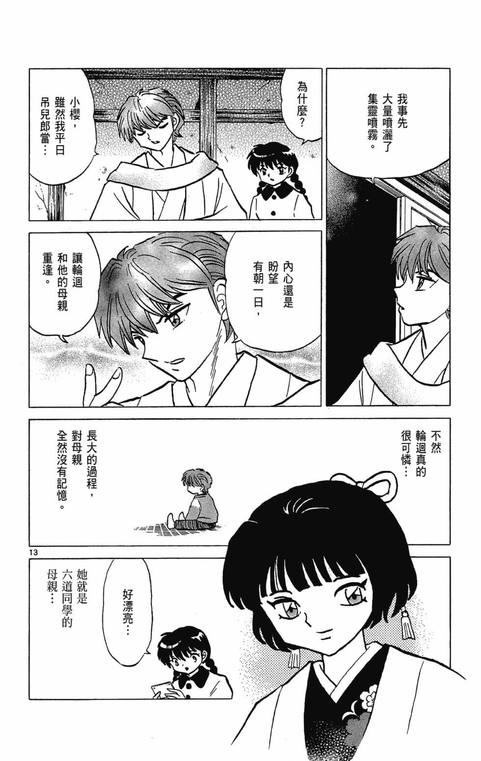 第107页