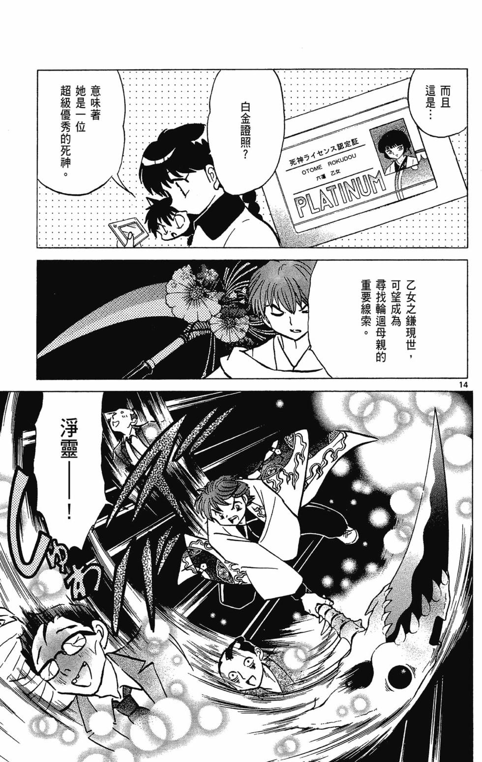 第108页