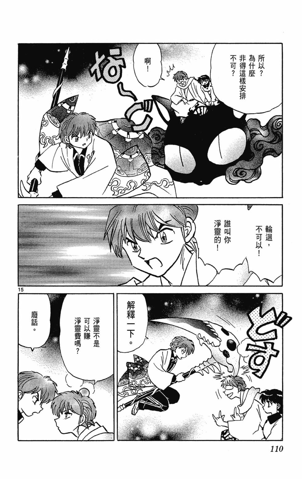 第109页