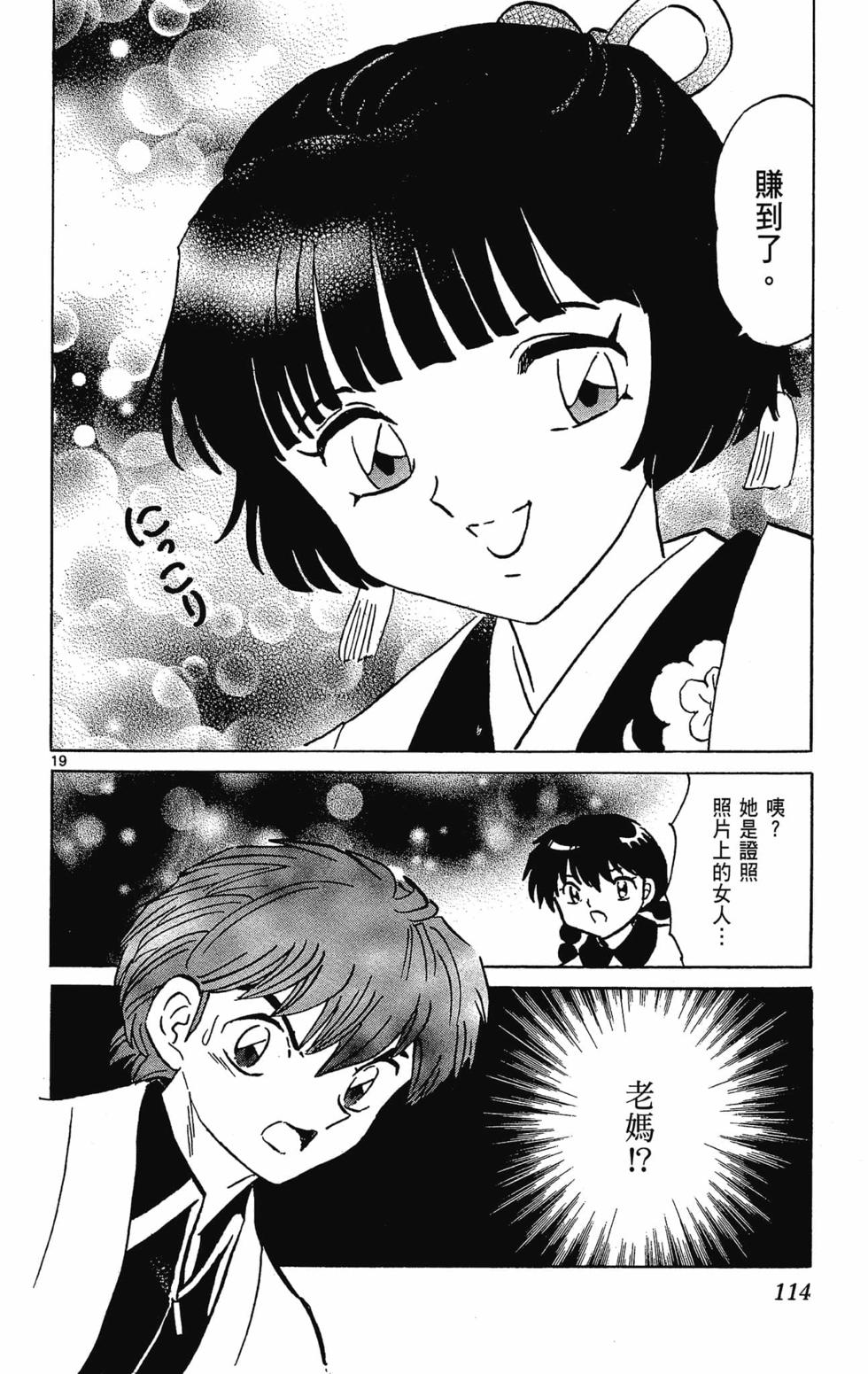 第113页