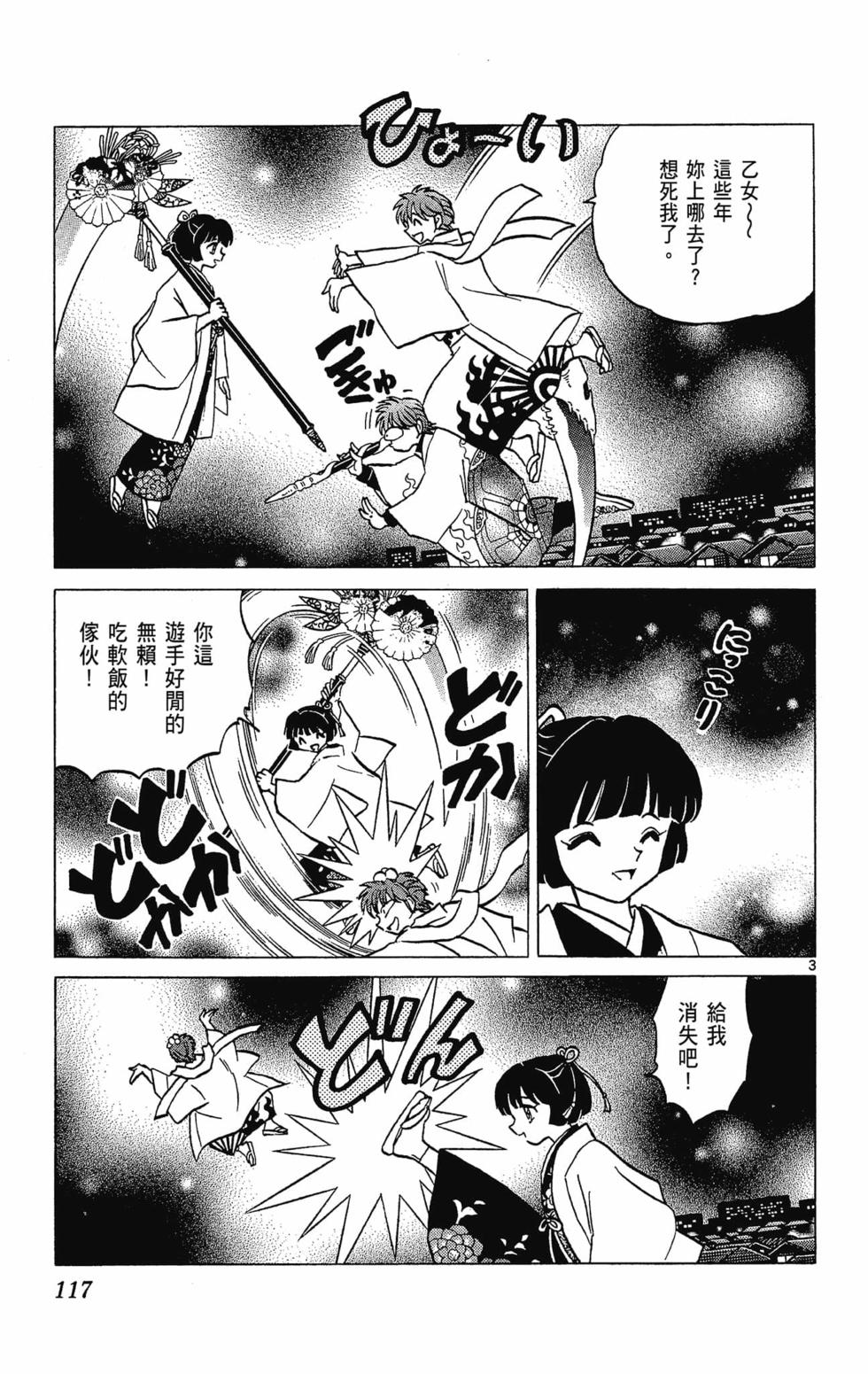 第116页