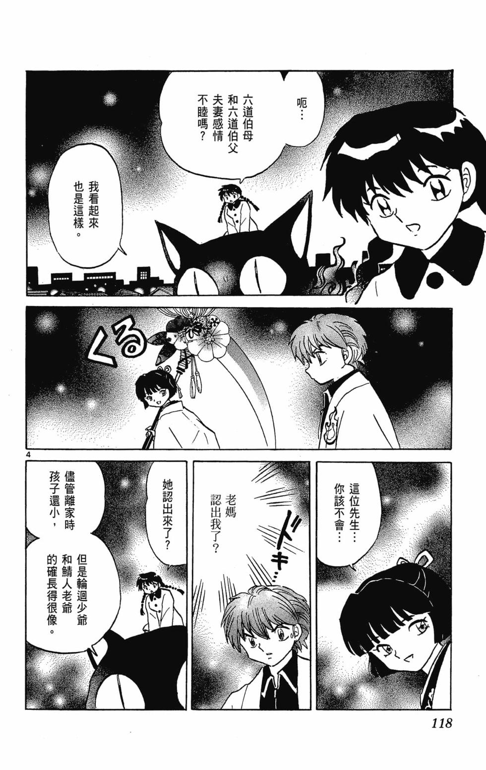 第117页