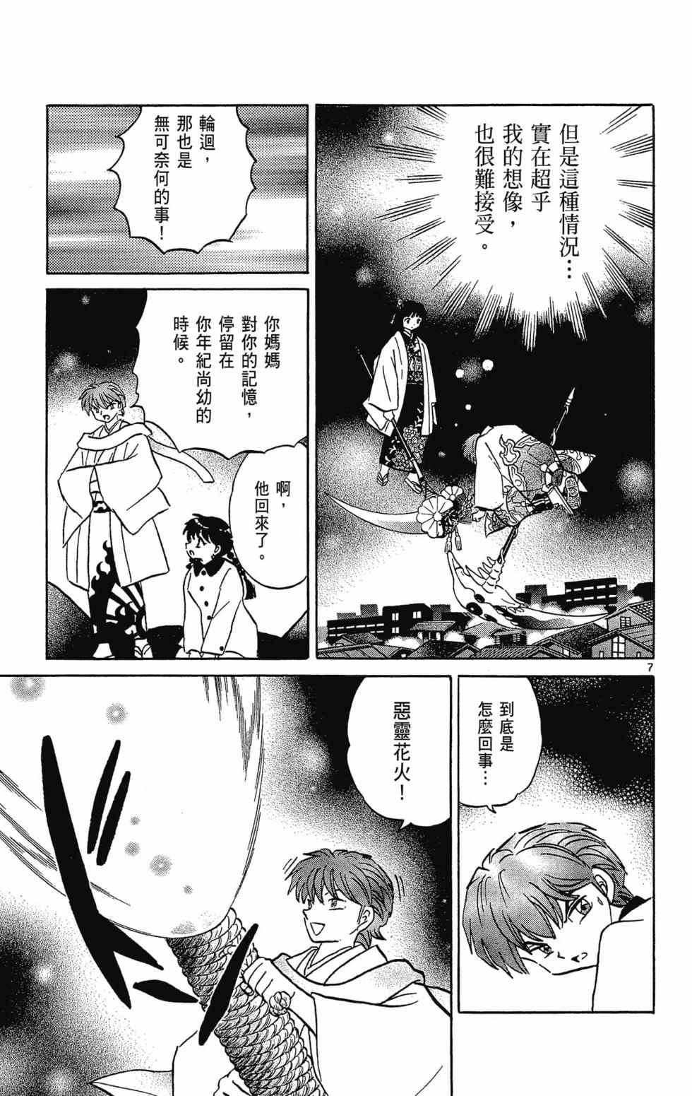 第120页