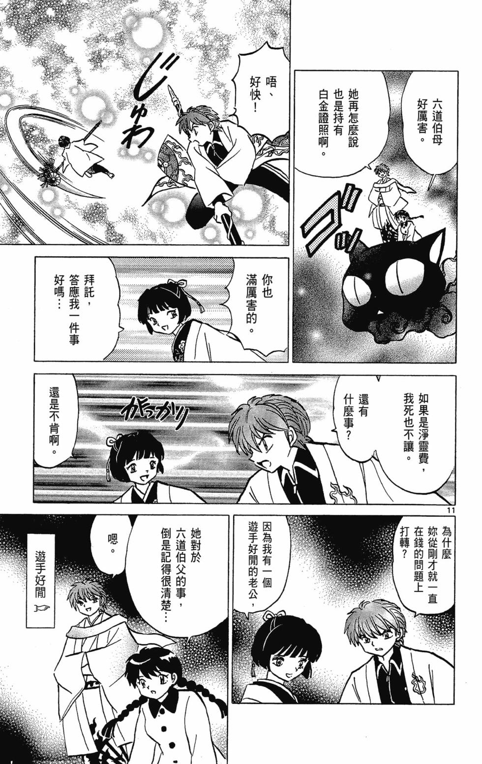 第124页