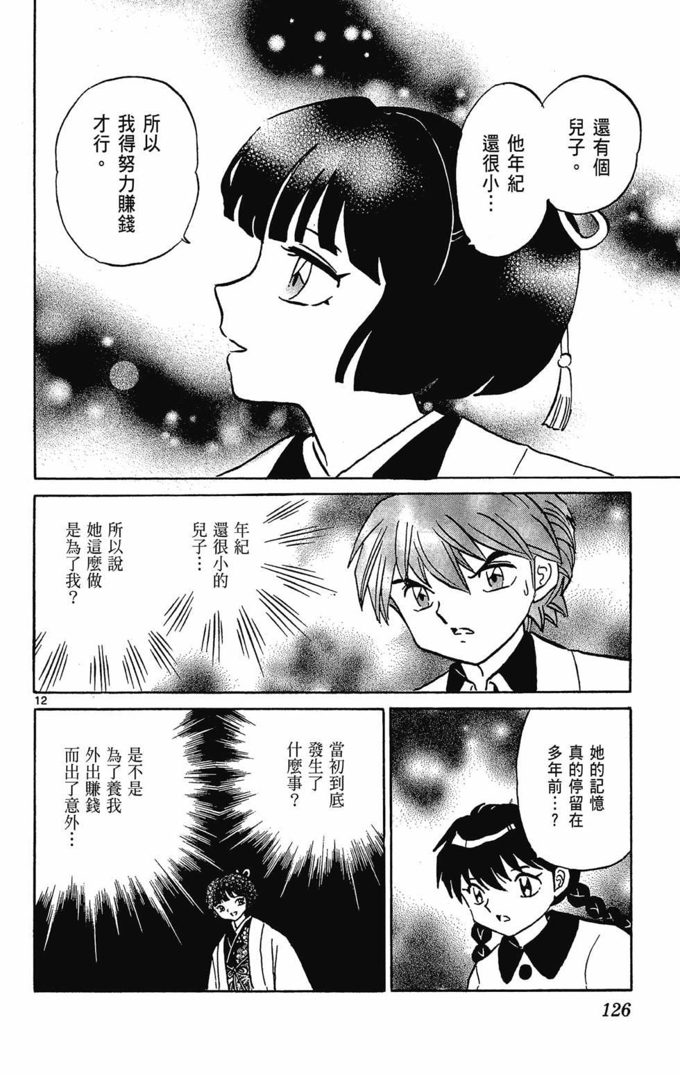 第125页