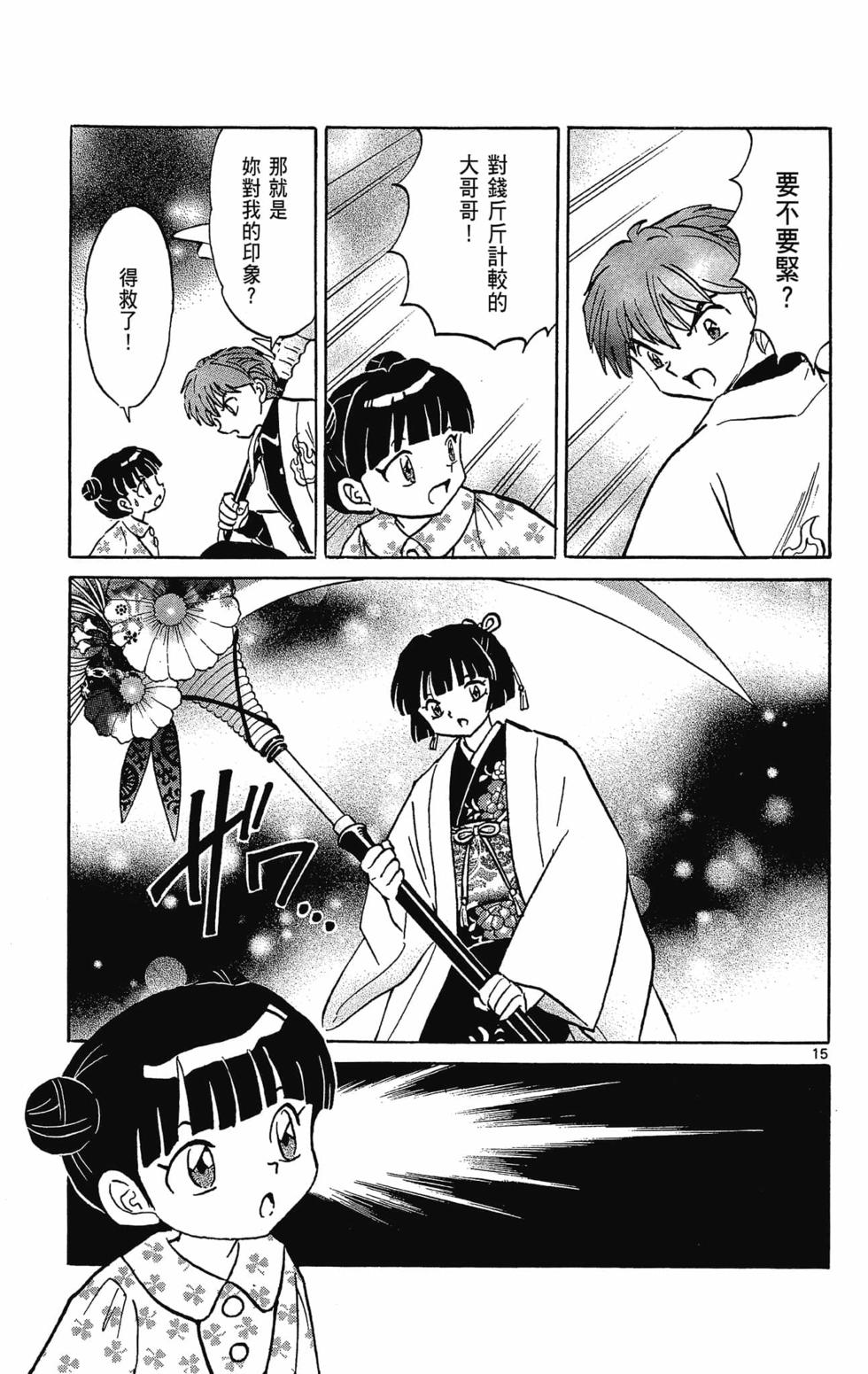 第128页