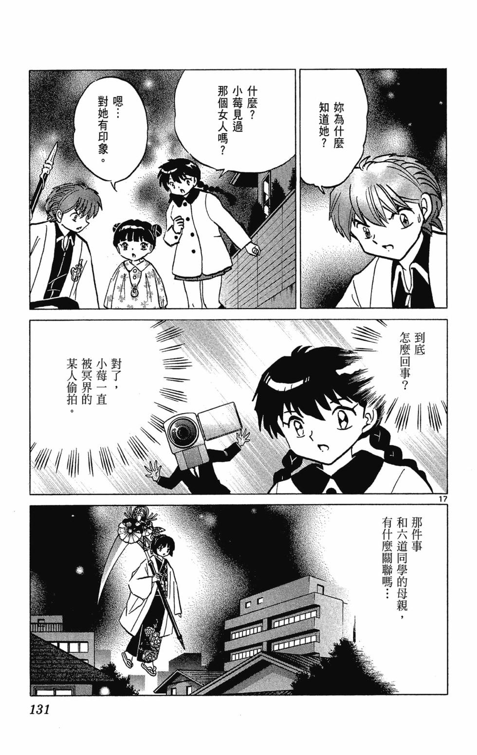 第130页