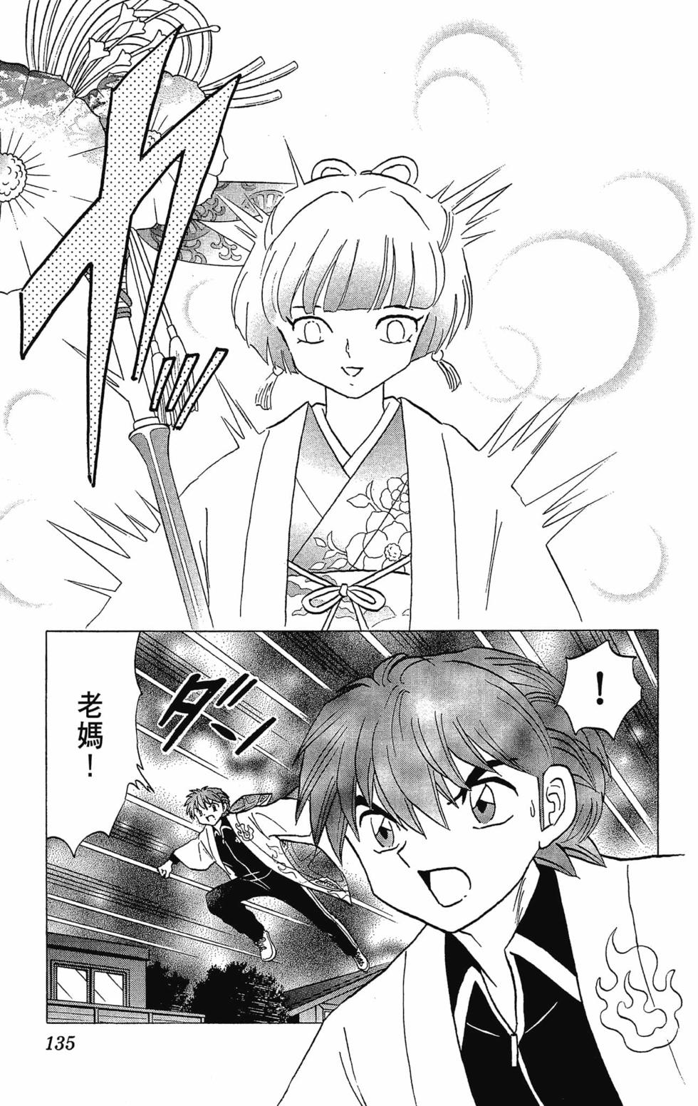 第134页