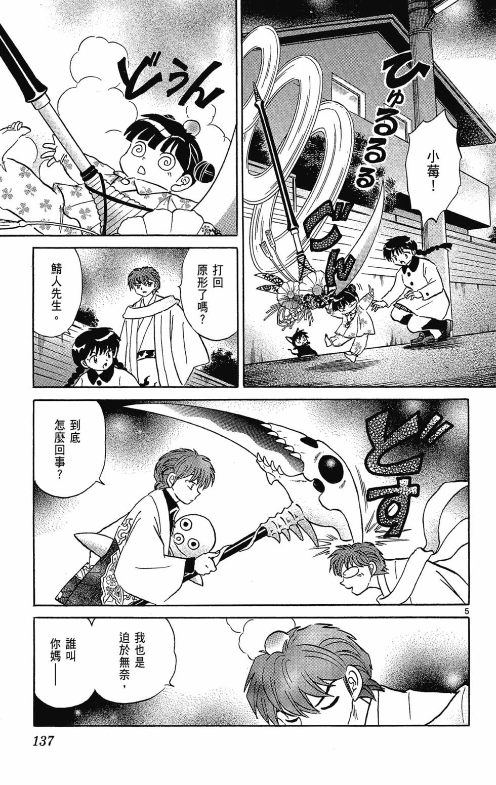第136页