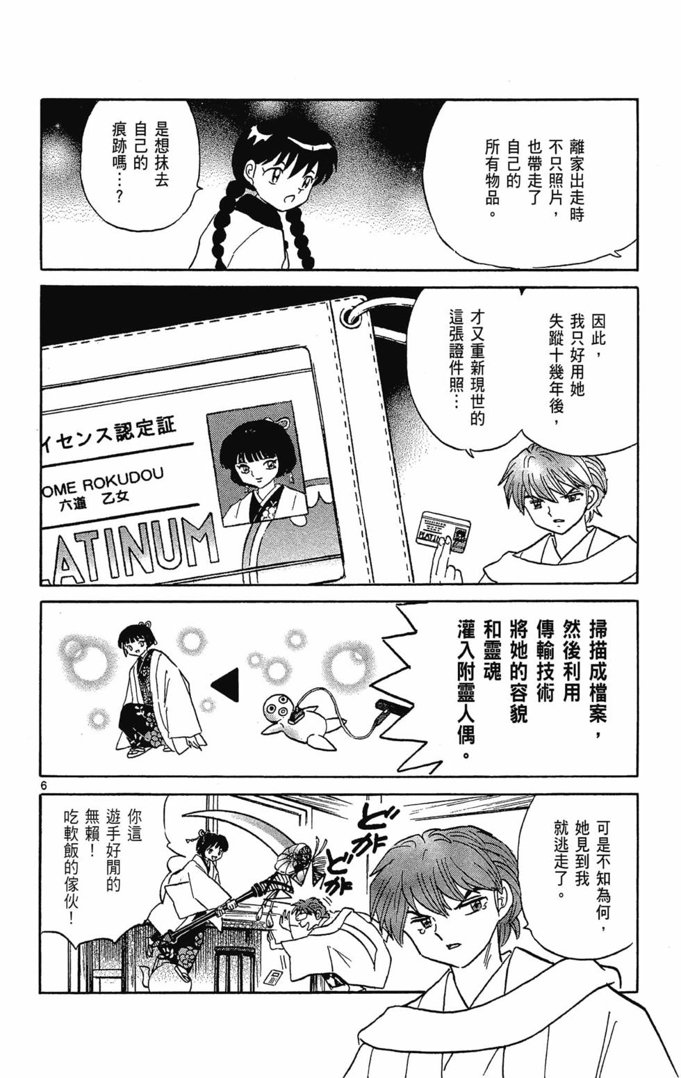 第137页