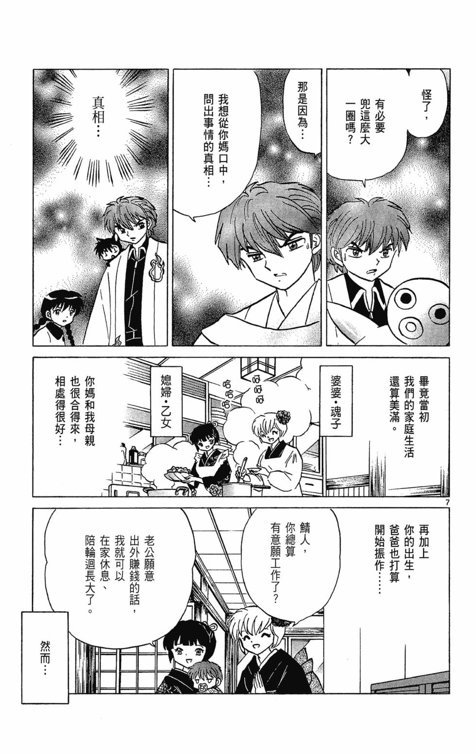 第138页