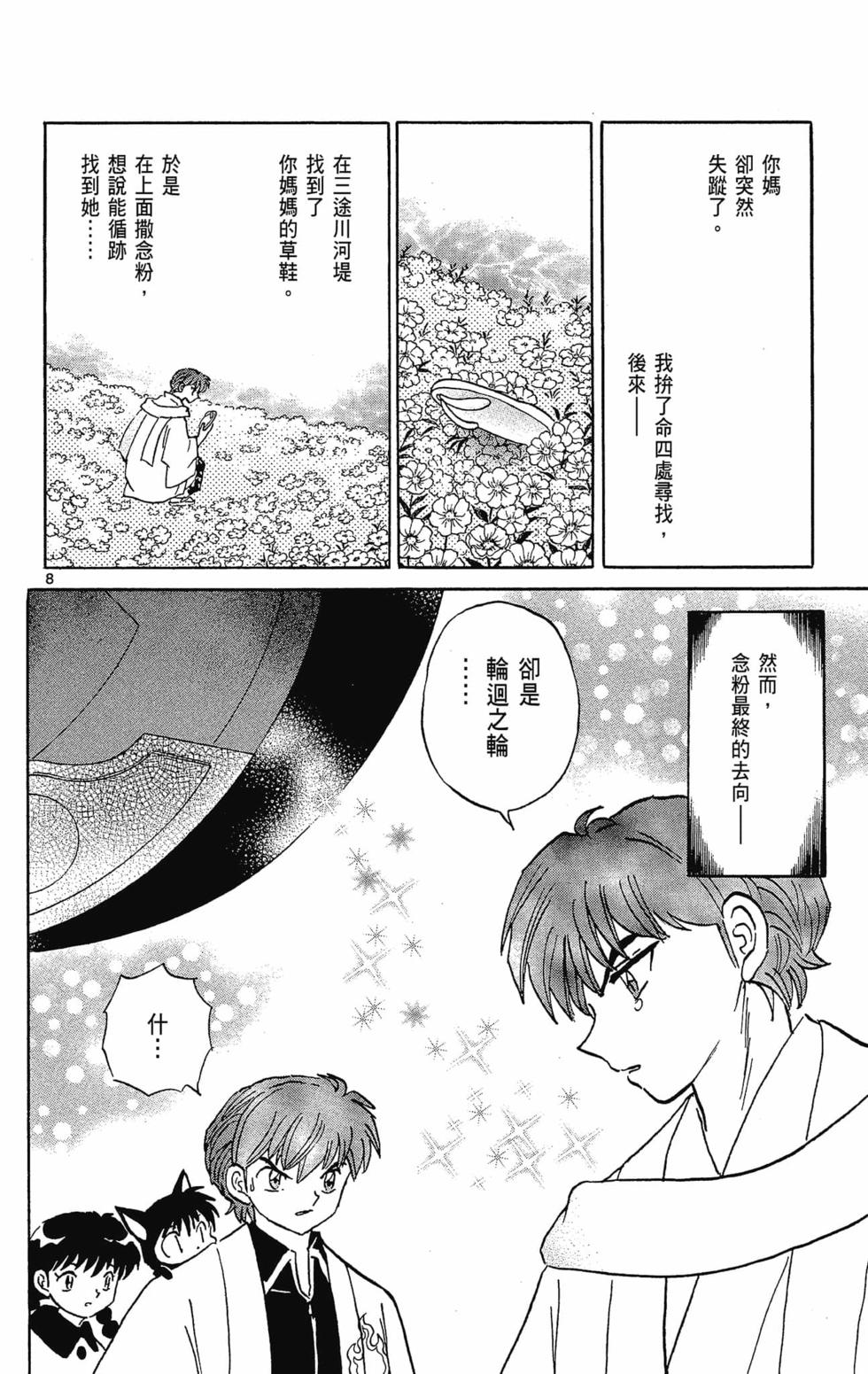 第139页