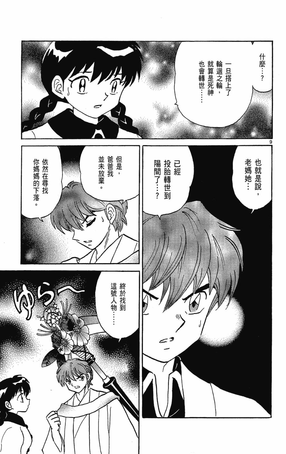 第140页