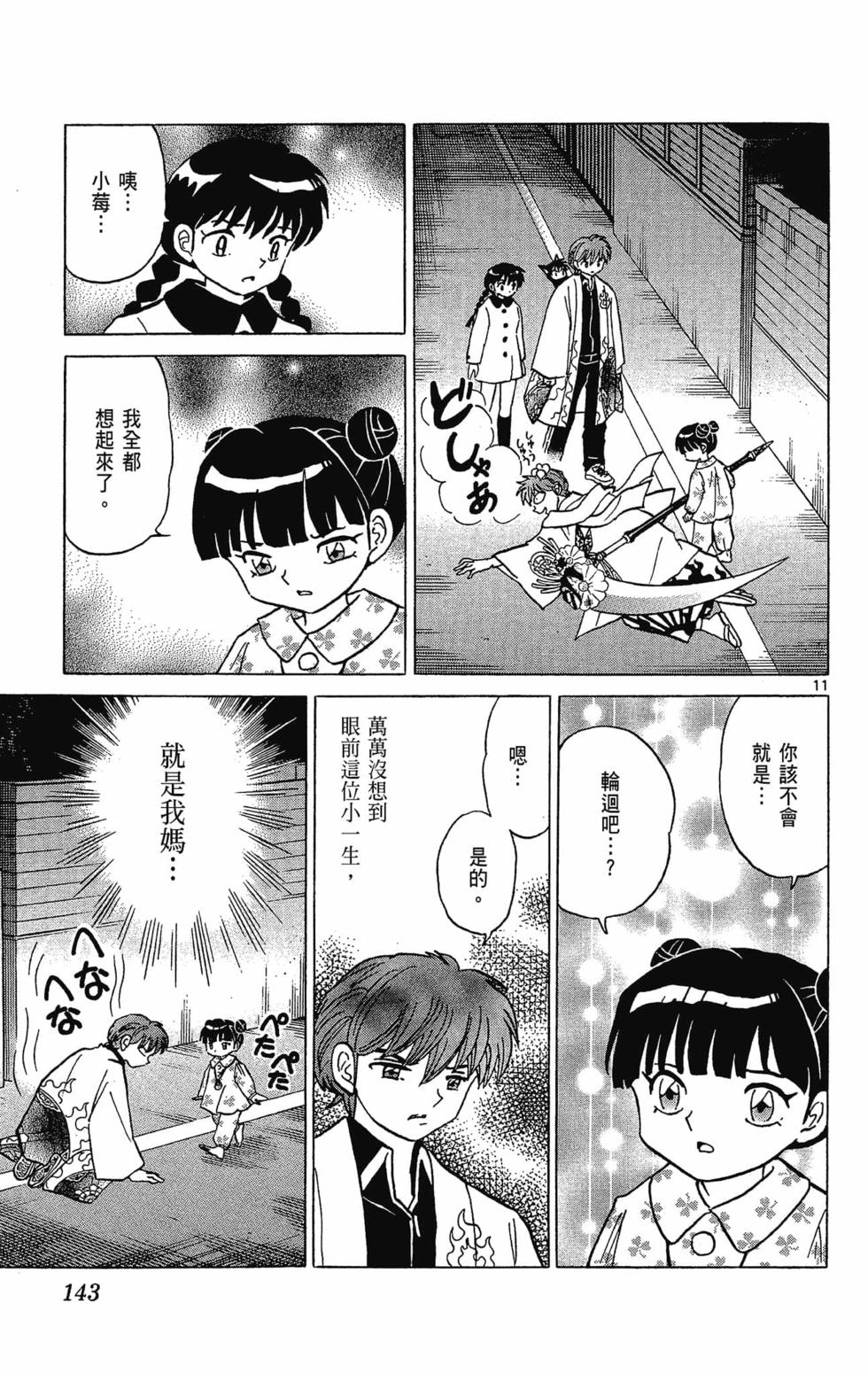第142页