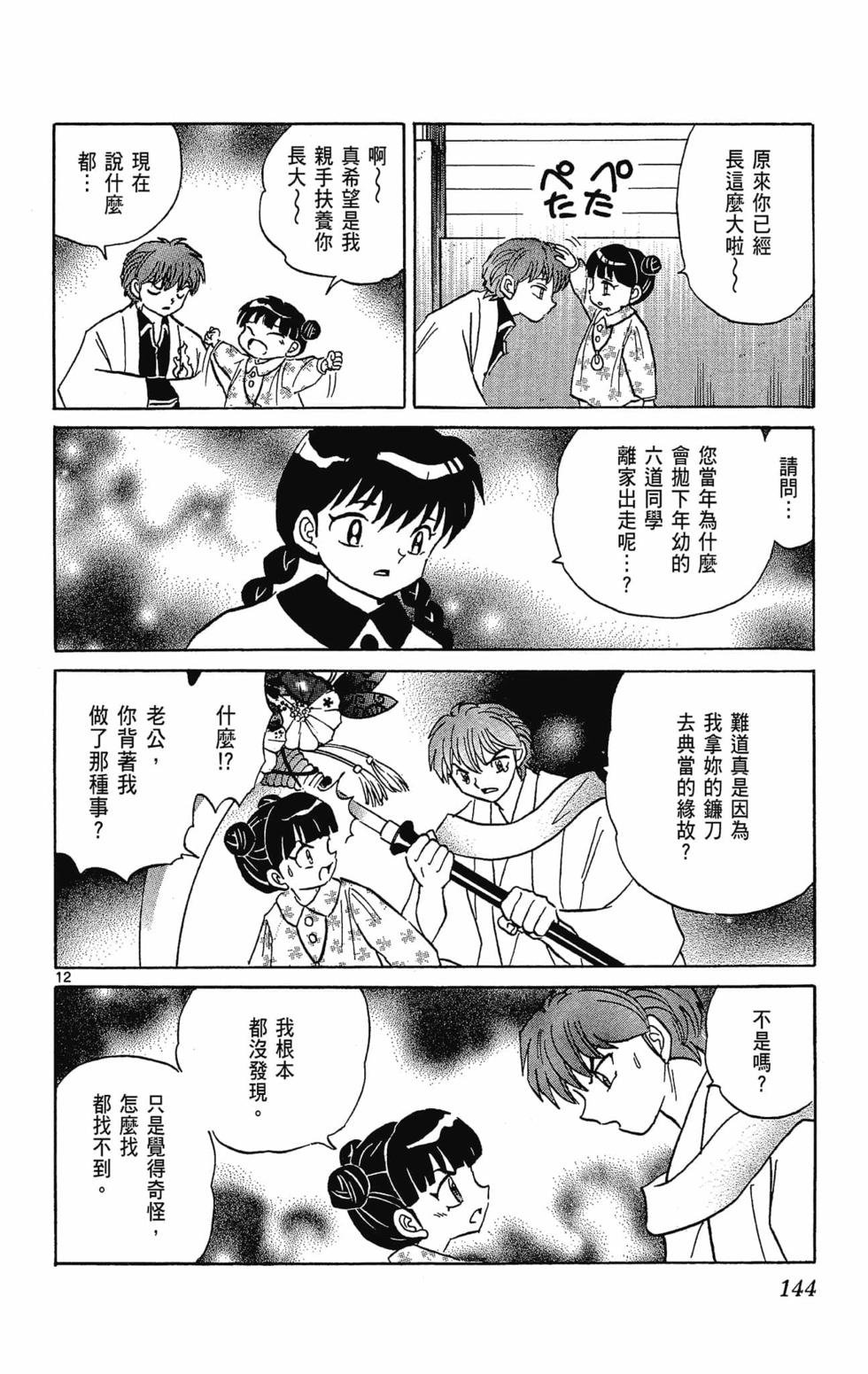 第143页