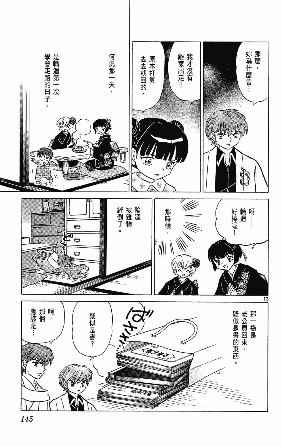 第144页