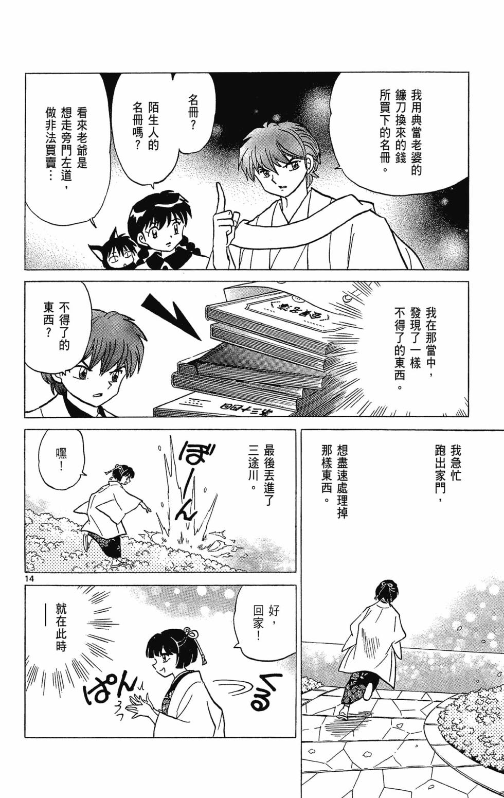 第145页