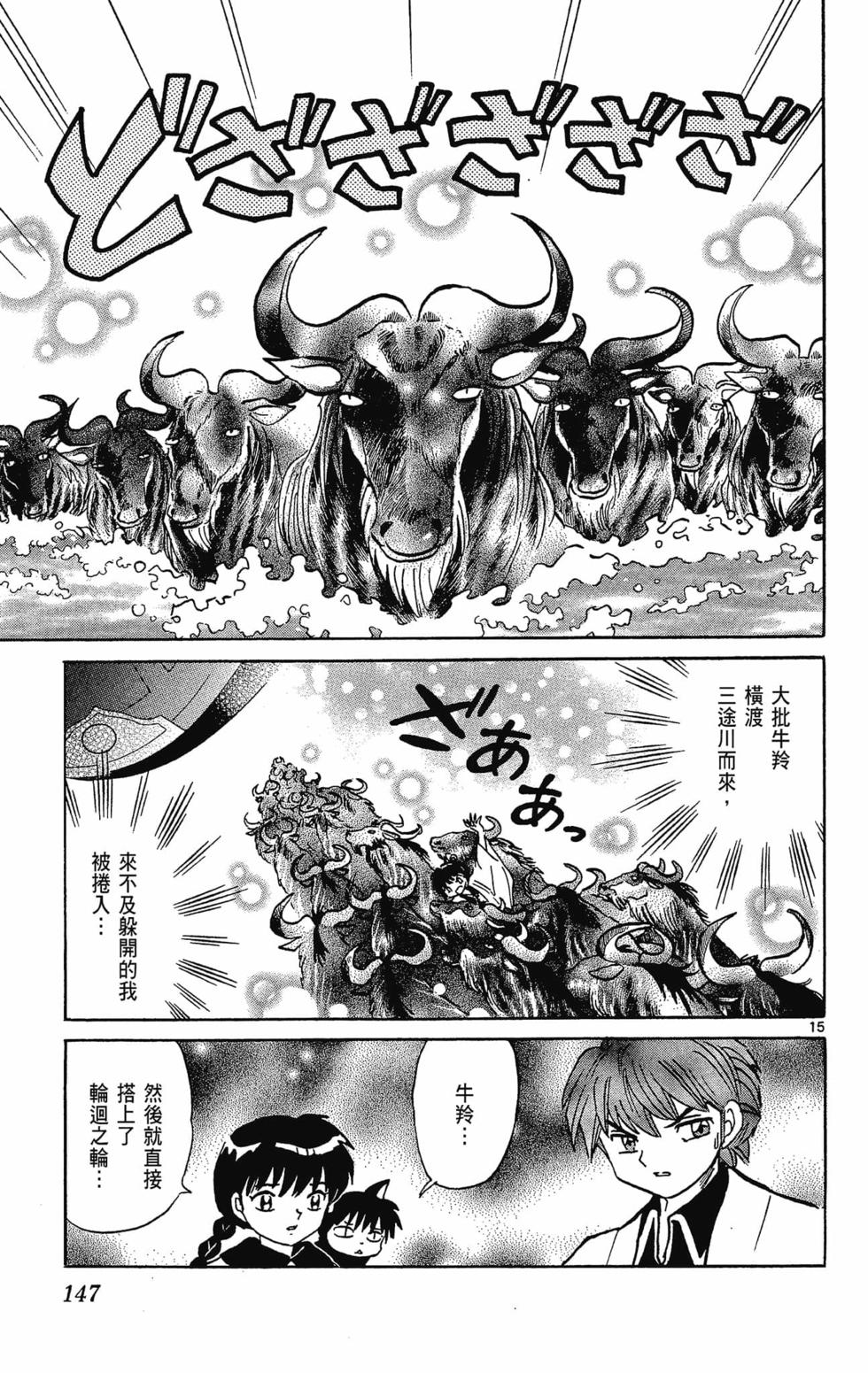 第146页